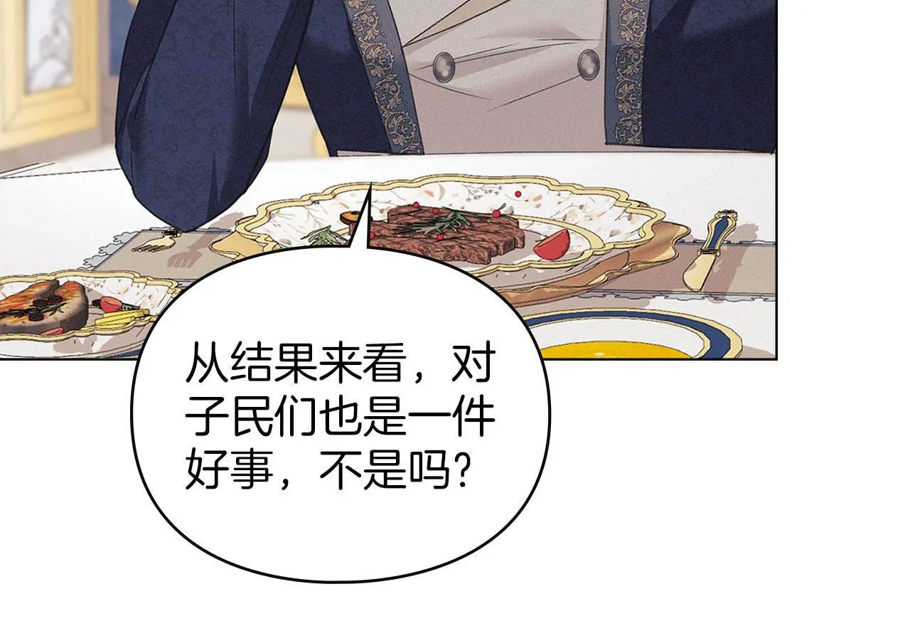 第21话 受到嘲笑 第117页