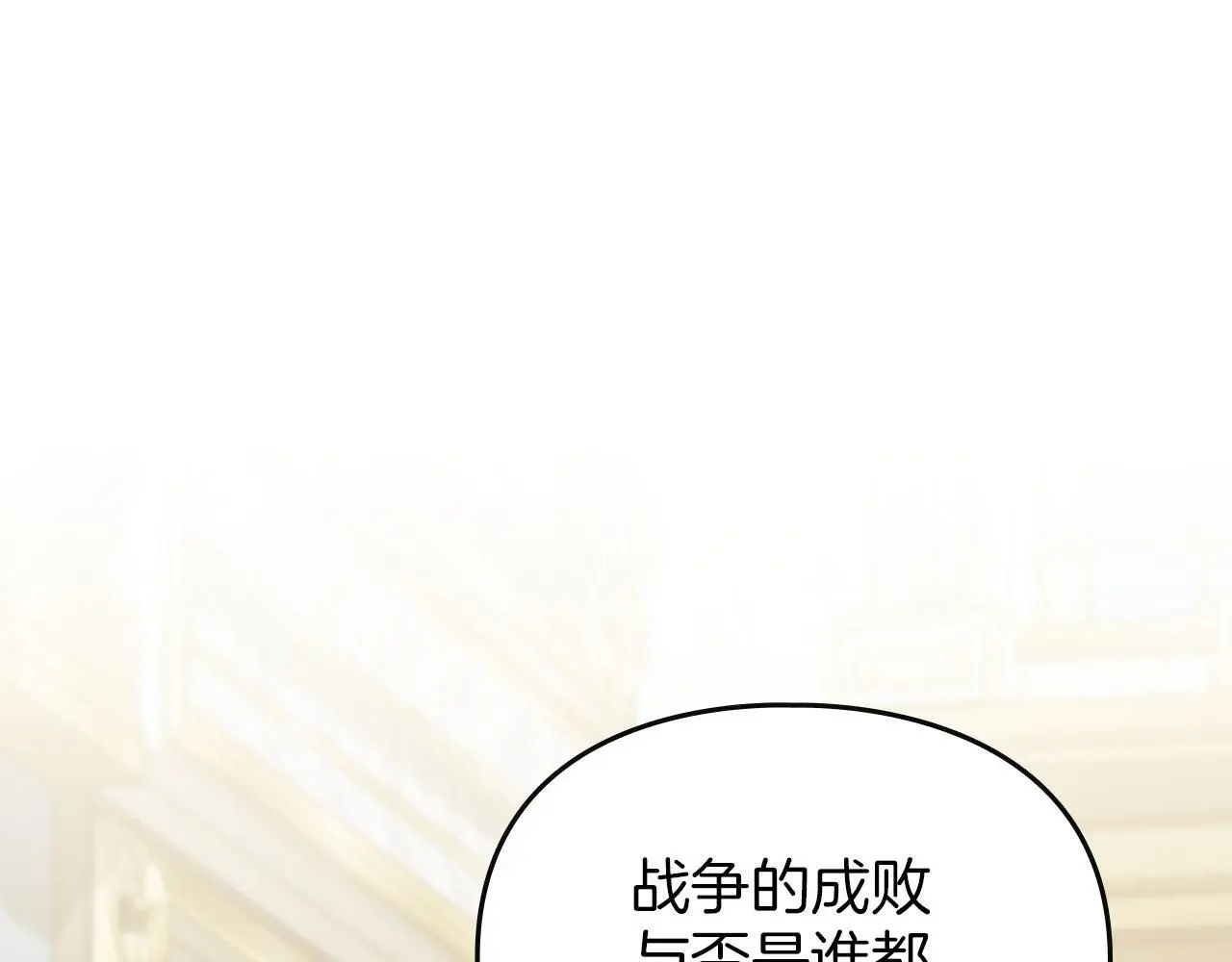 第21话 受到嘲笑 第118页