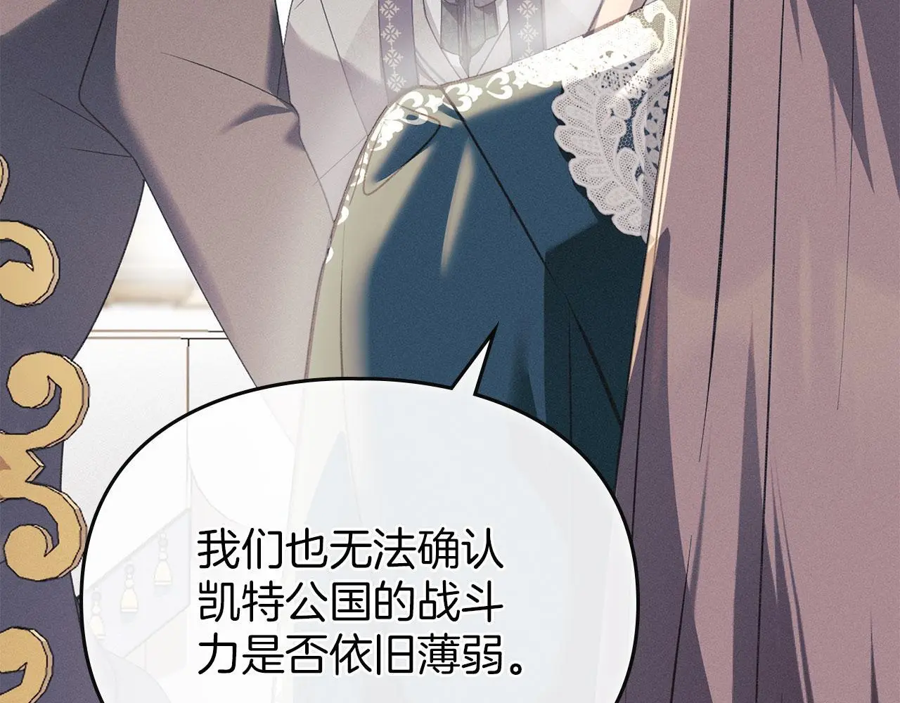 第21话 受到嘲笑 第121页