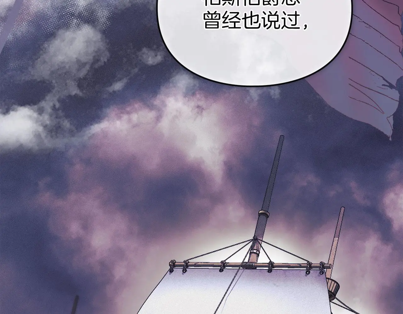 第21话 受到嘲笑 第124页