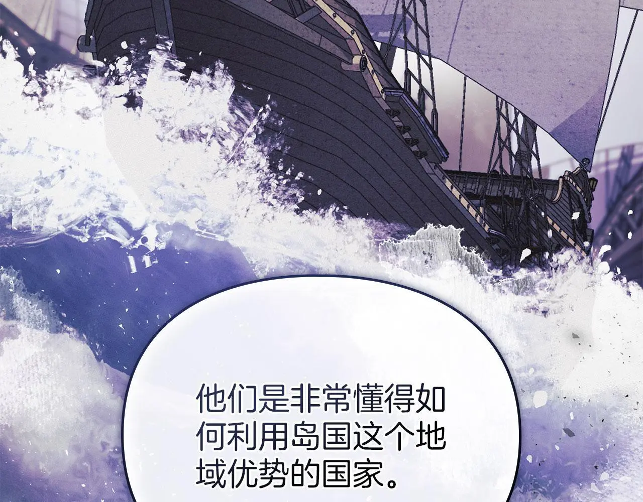 第21话 受到嘲笑 第126页