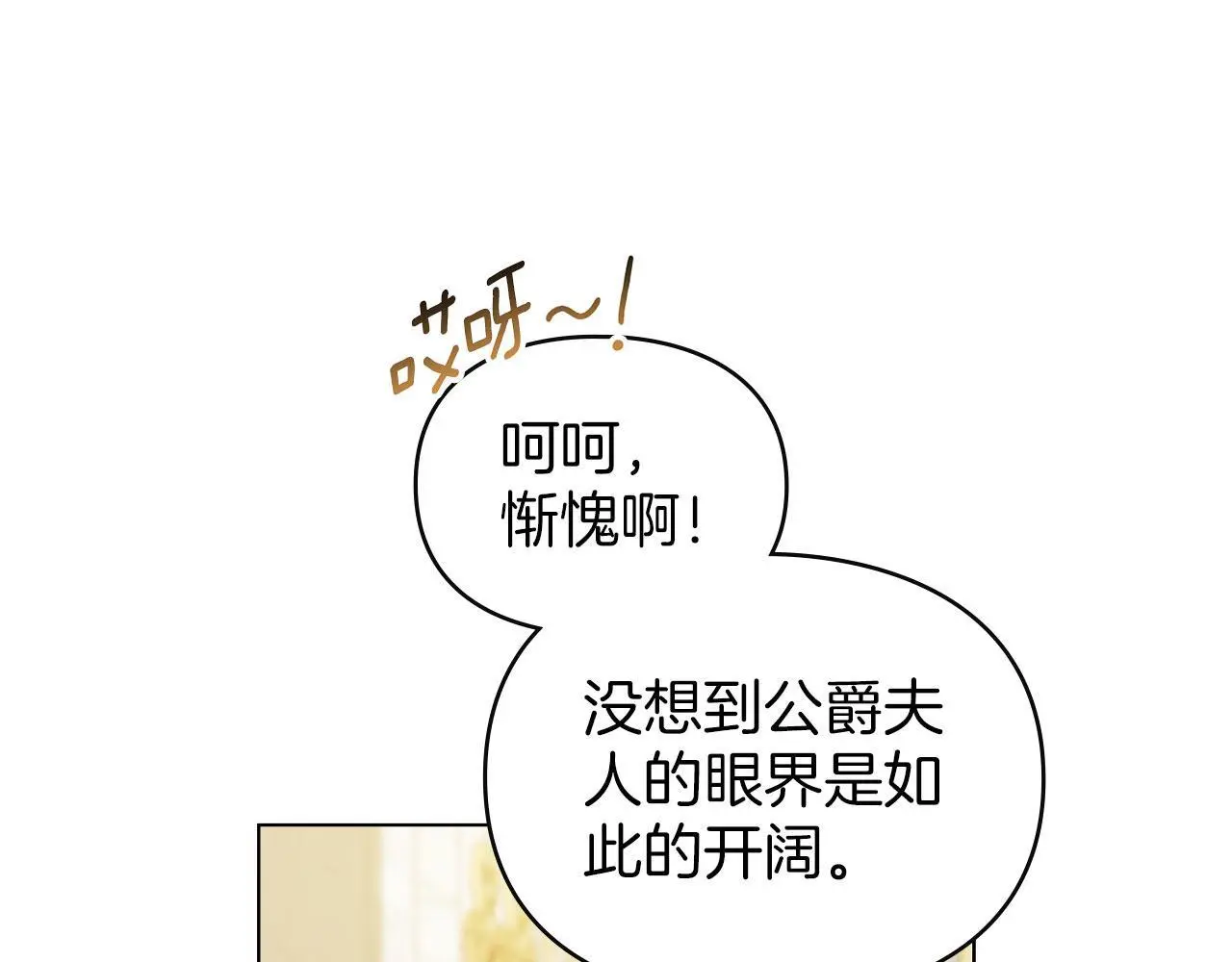 第21话 受到嘲笑 第129页