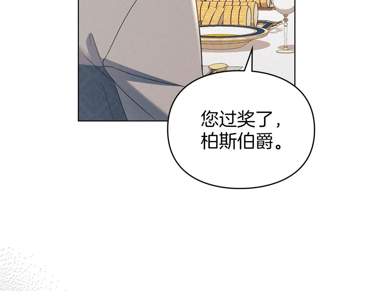 第21话 受到嘲笑 第131页