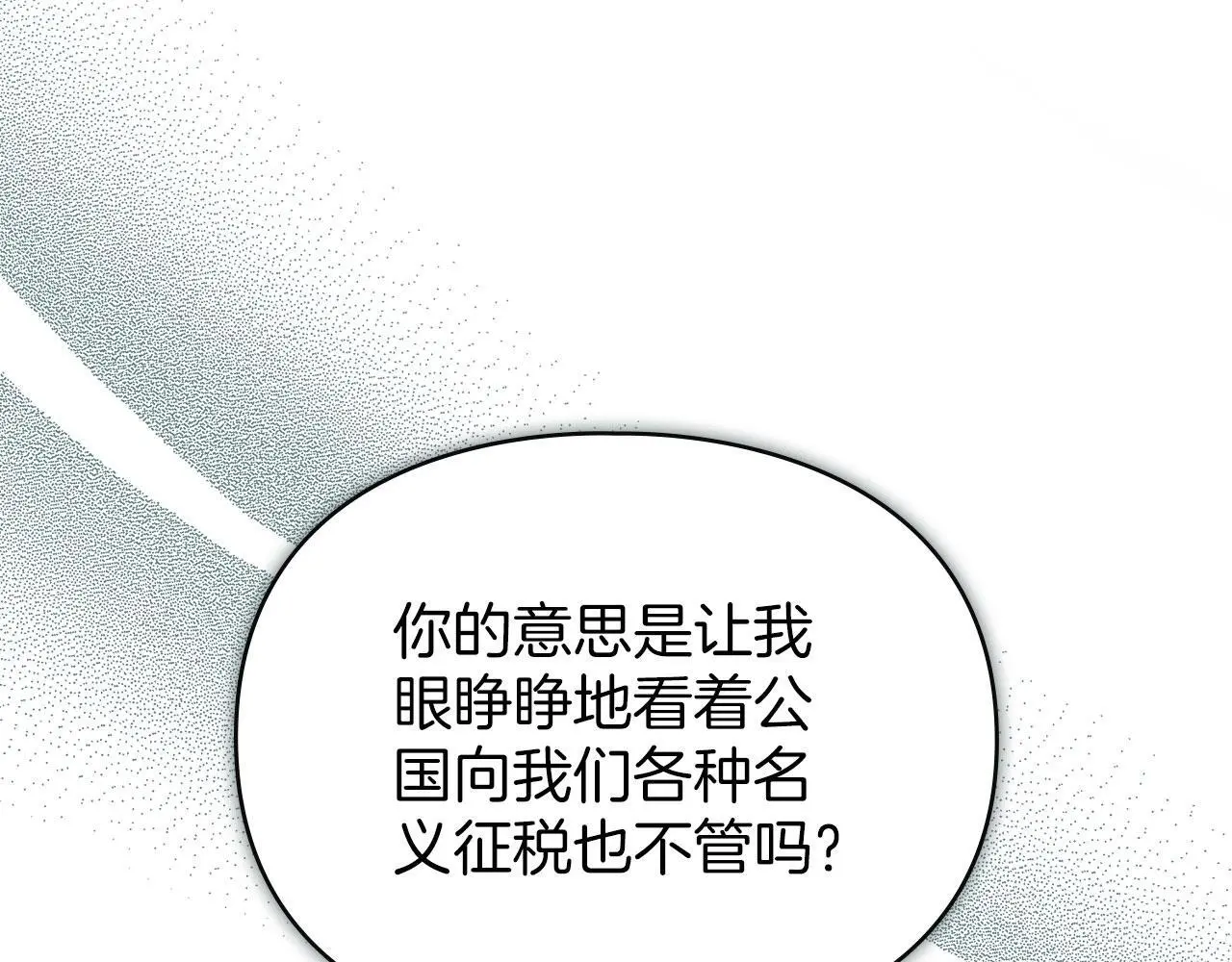 第21话 受到嘲笑 第132页