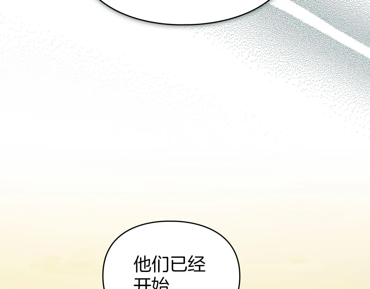 第21话 受到嘲笑 第133页