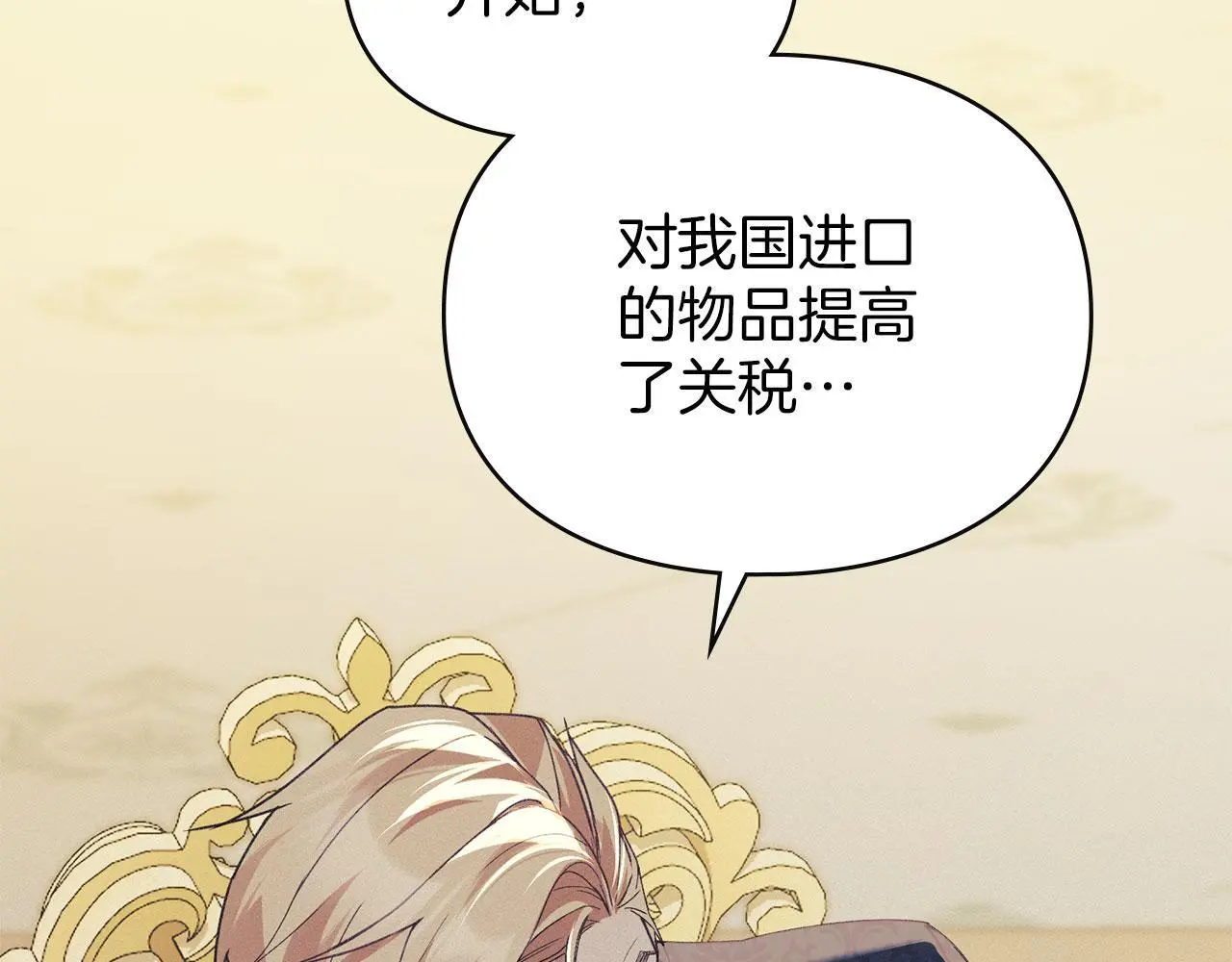 第21话 受到嘲笑 第134页