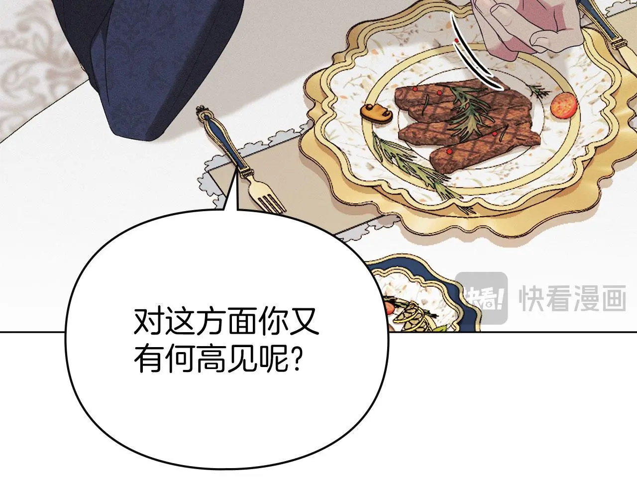 第21话 受到嘲笑 第136页