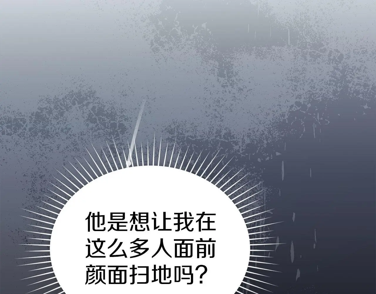 第21话 受到嘲笑 第143页
