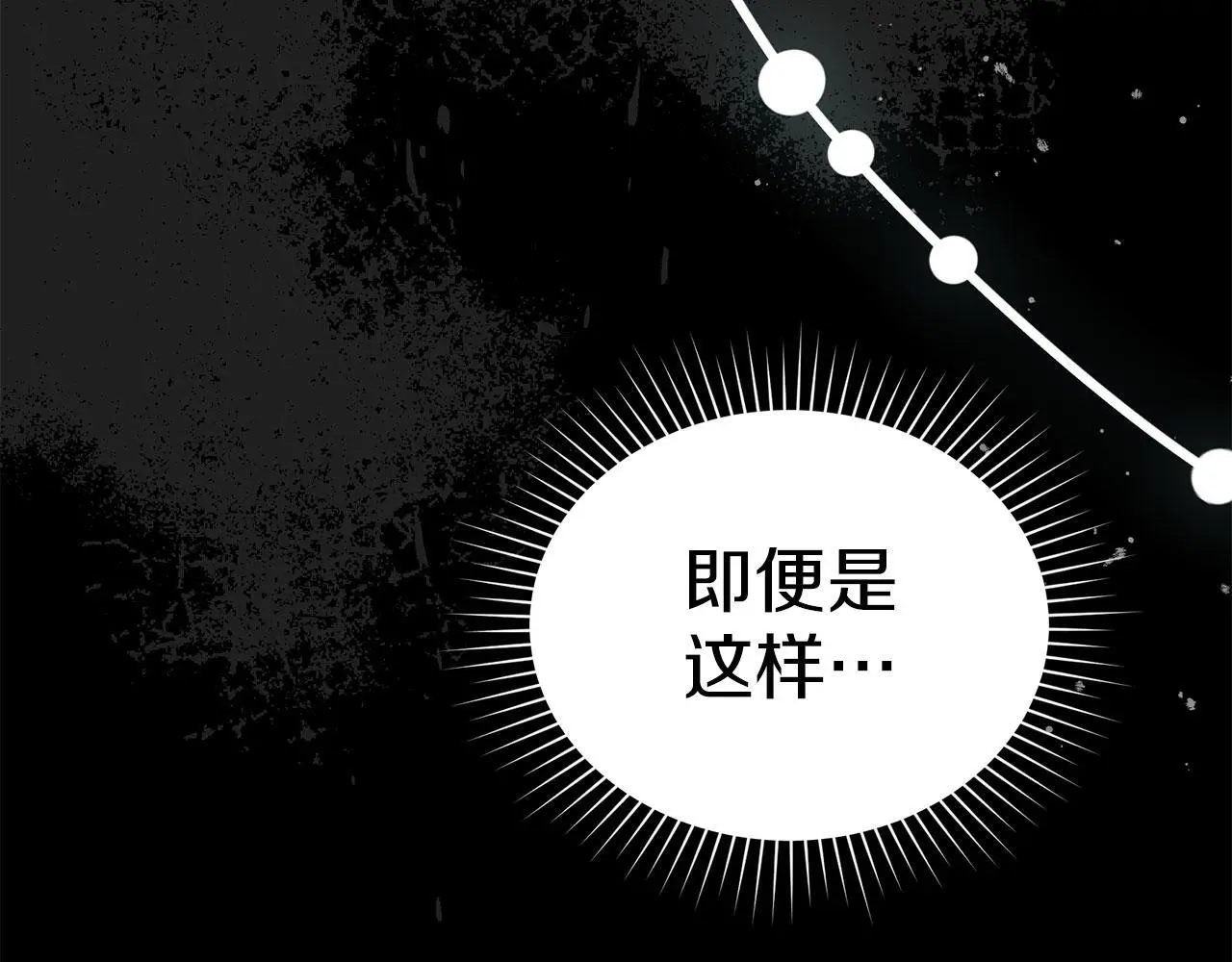 第21话 受到嘲笑 第146页