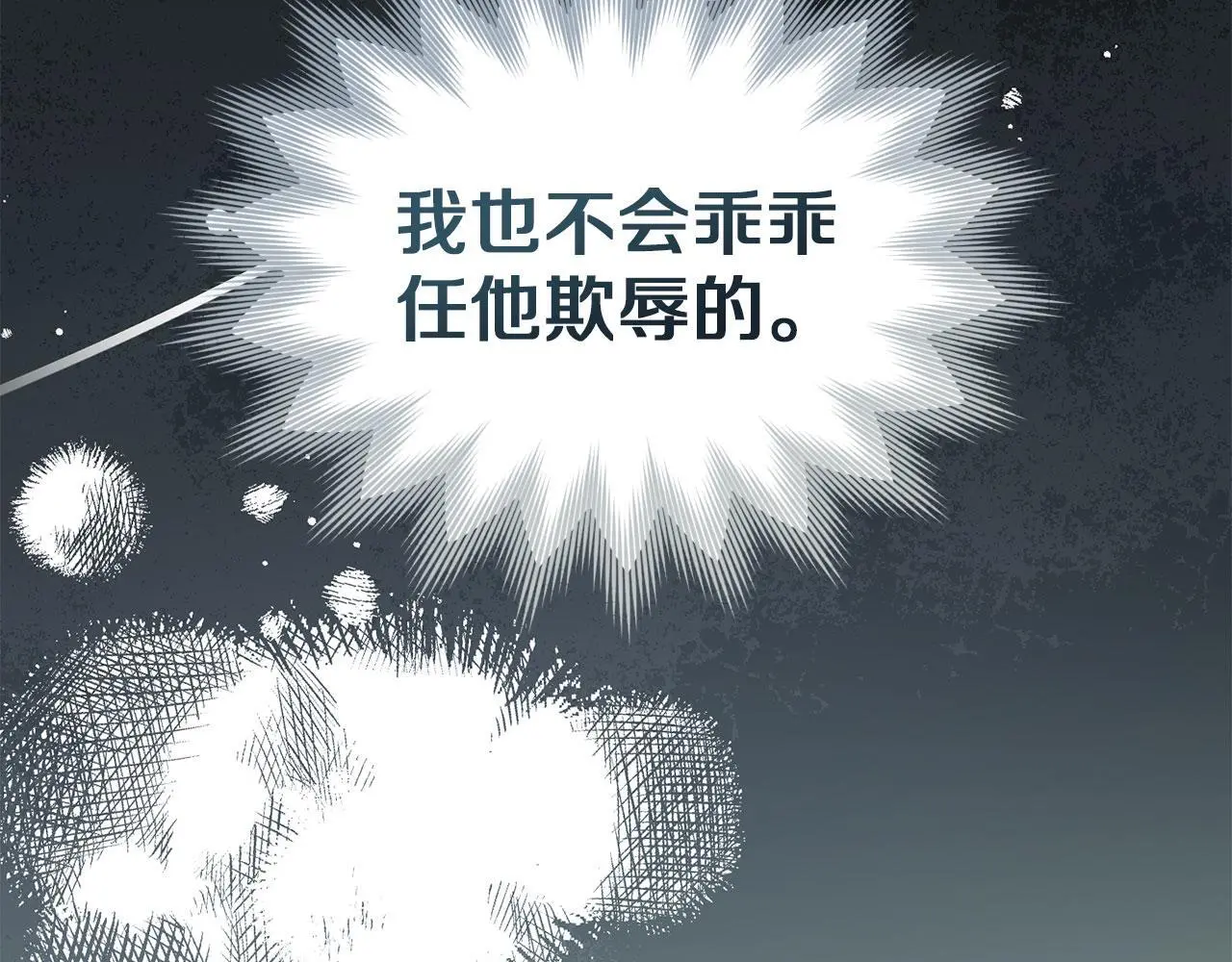 第21话 受到嘲笑 第149页