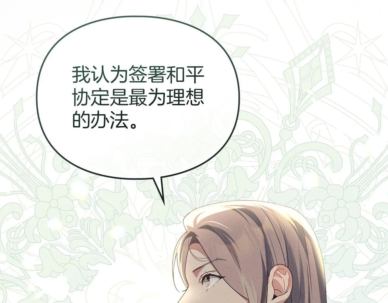 第21话 受到嘲笑 第151页
