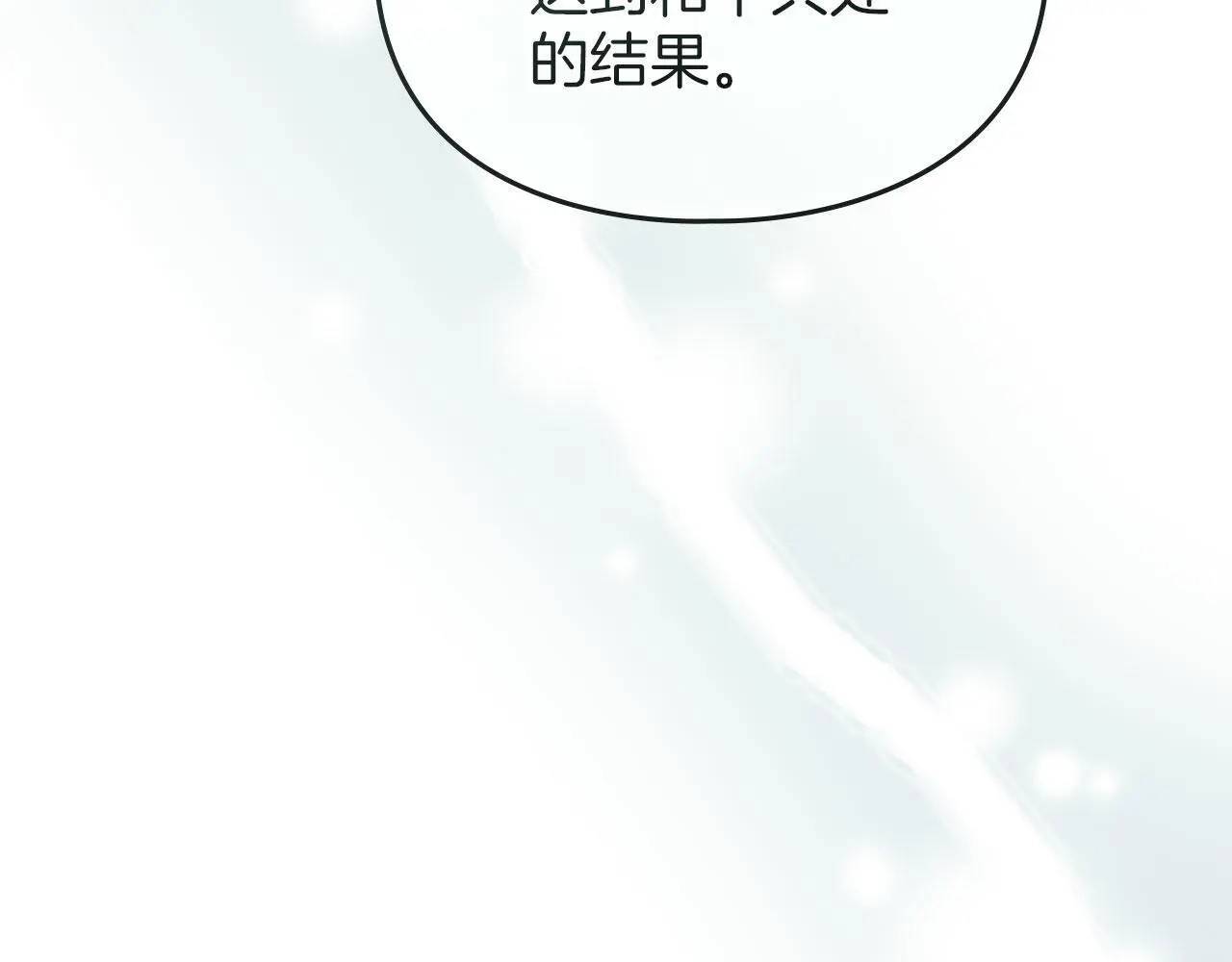 第21话 受到嘲笑 第154页