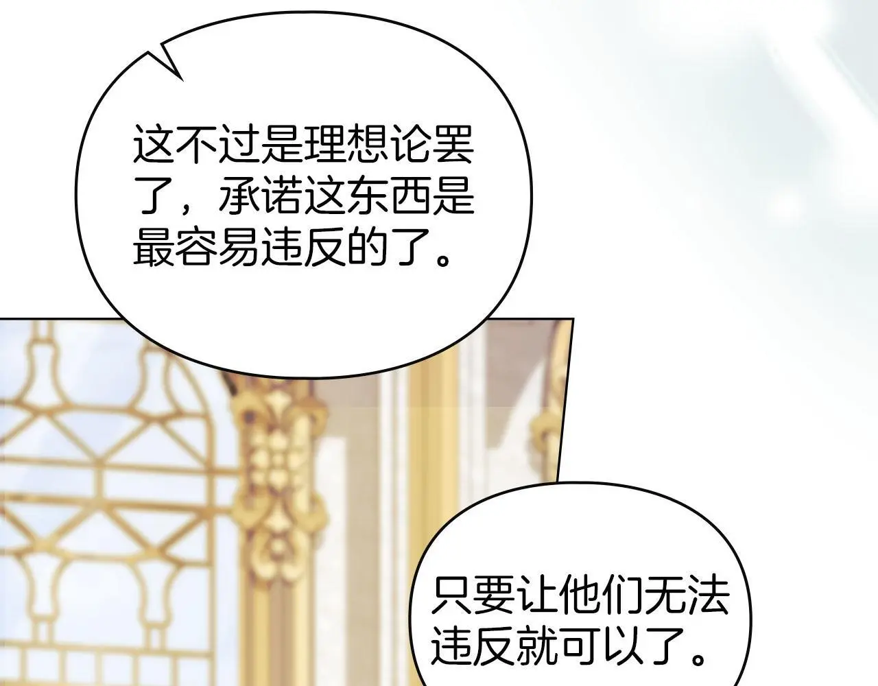 第21话 受到嘲笑 第155页