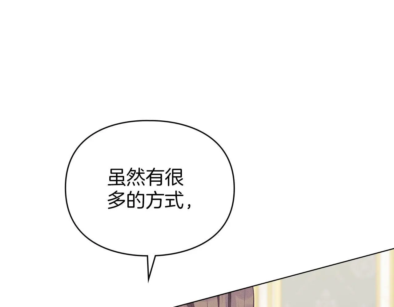 第21话 受到嘲笑 第160页