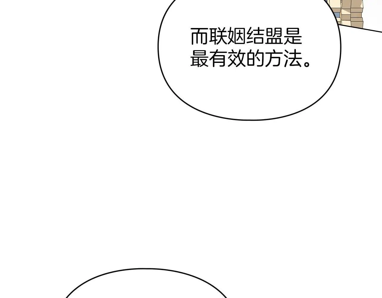第21话 受到嘲笑 第162页
