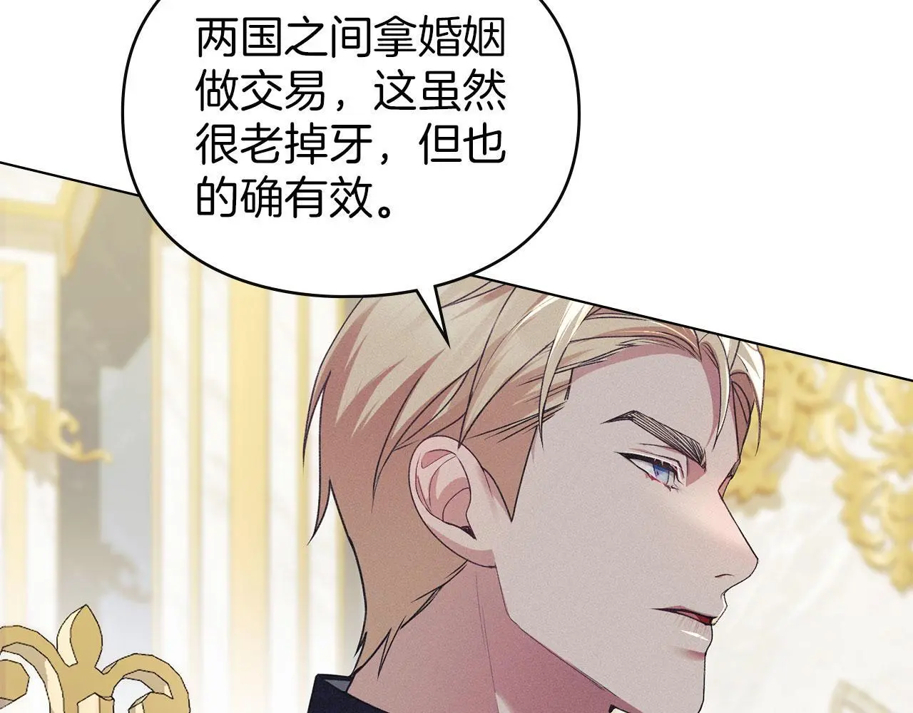第21话 受到嘲笑 第163页