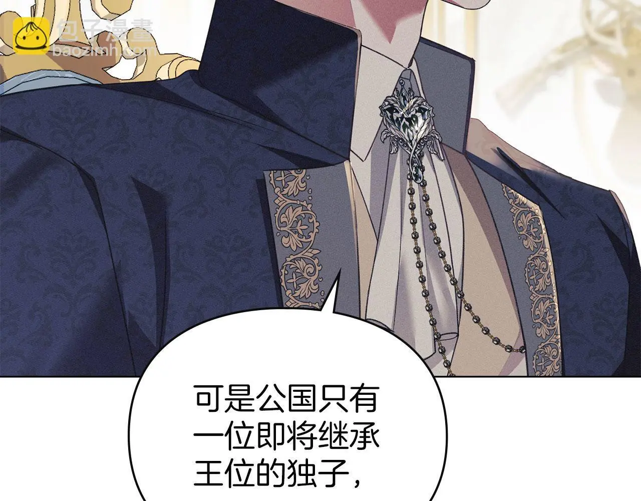 第21话 受到嘲笑 第164页