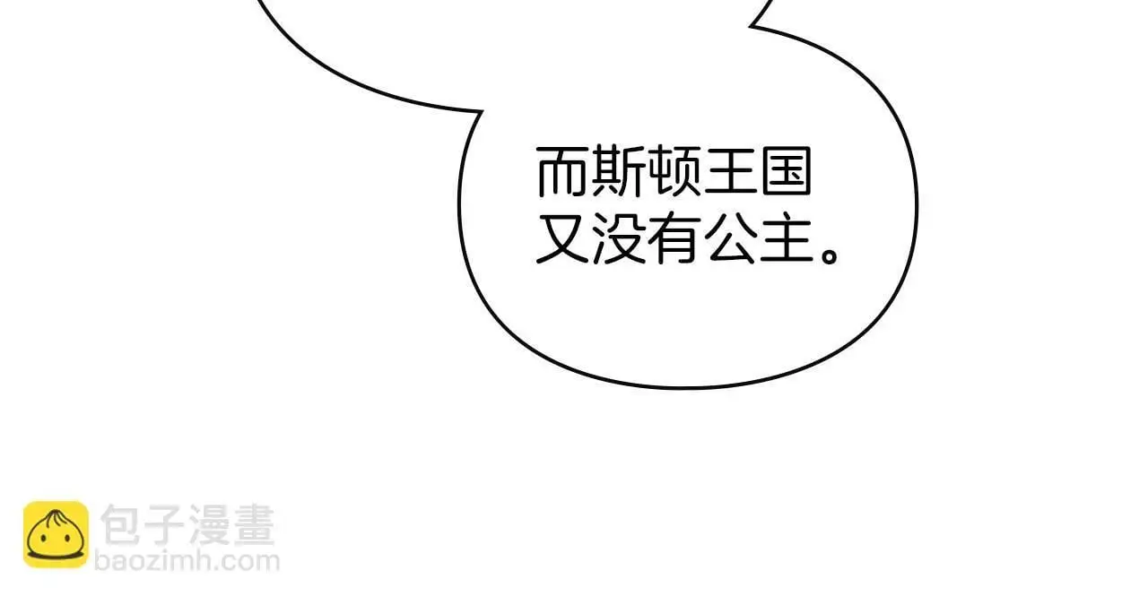 第21话 受到嘲笑 第165页