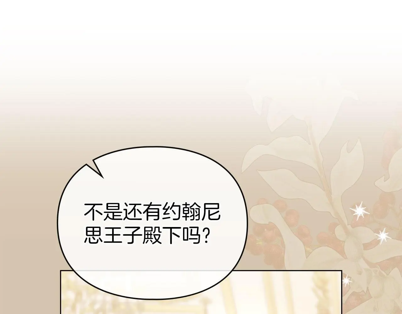 第21话 受到嘲笑 第166页