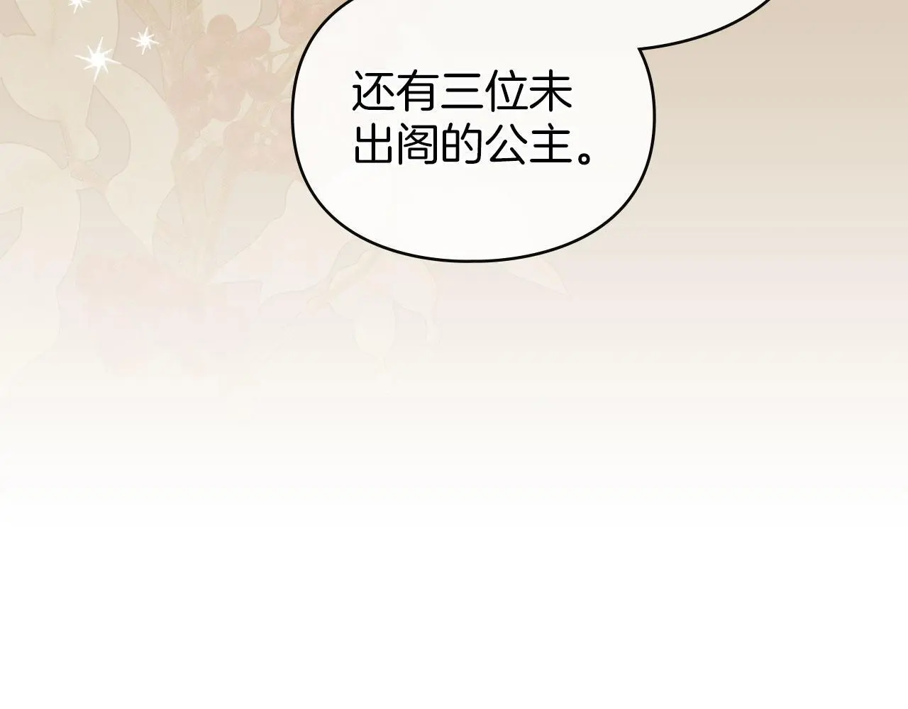 第21话 受到嘲笑 第169页