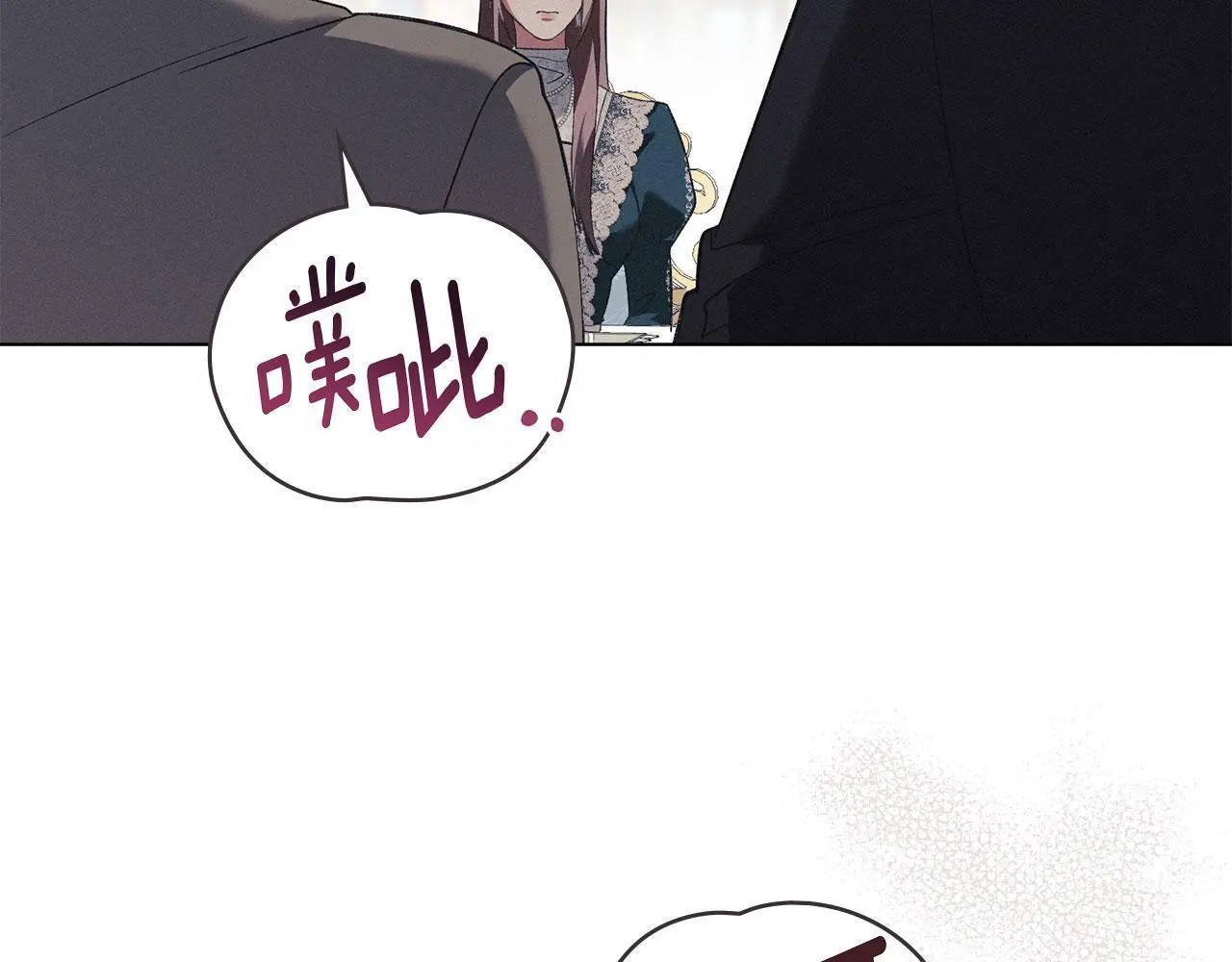 第21话 受到嘲笑 第171页