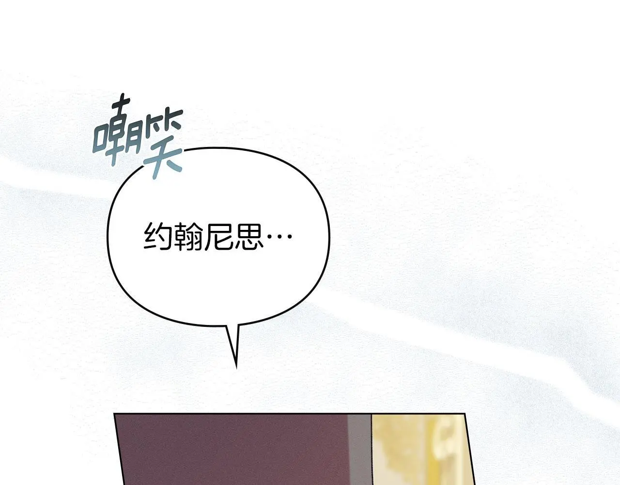 第21话 受到嘲笑 第174页