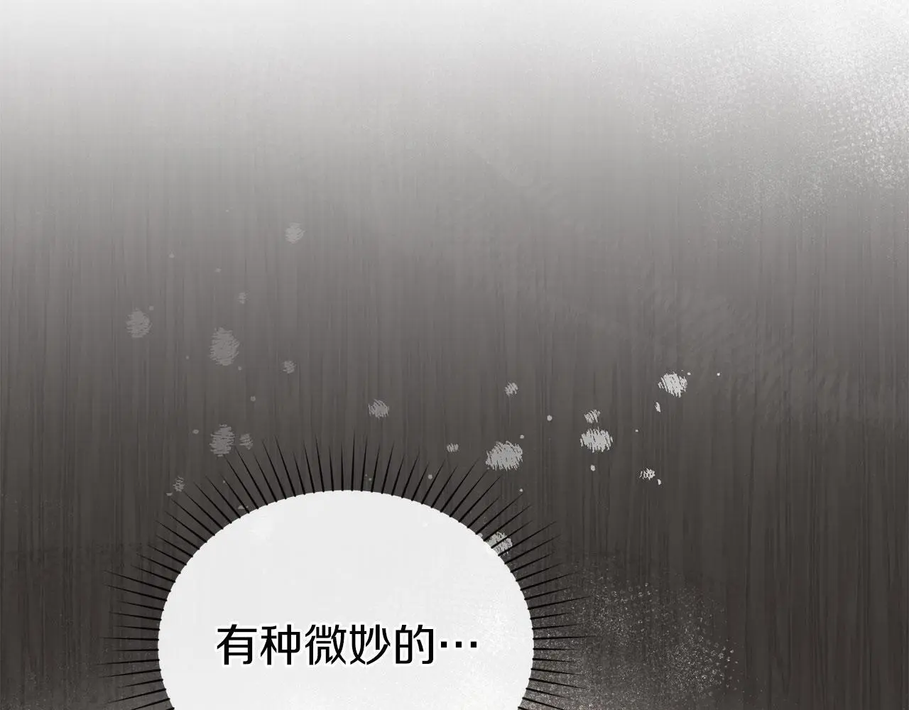 第21话 受到嘲笑 第177页
