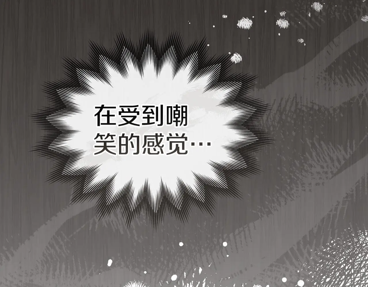 第21话 受到嘲笑 第181页