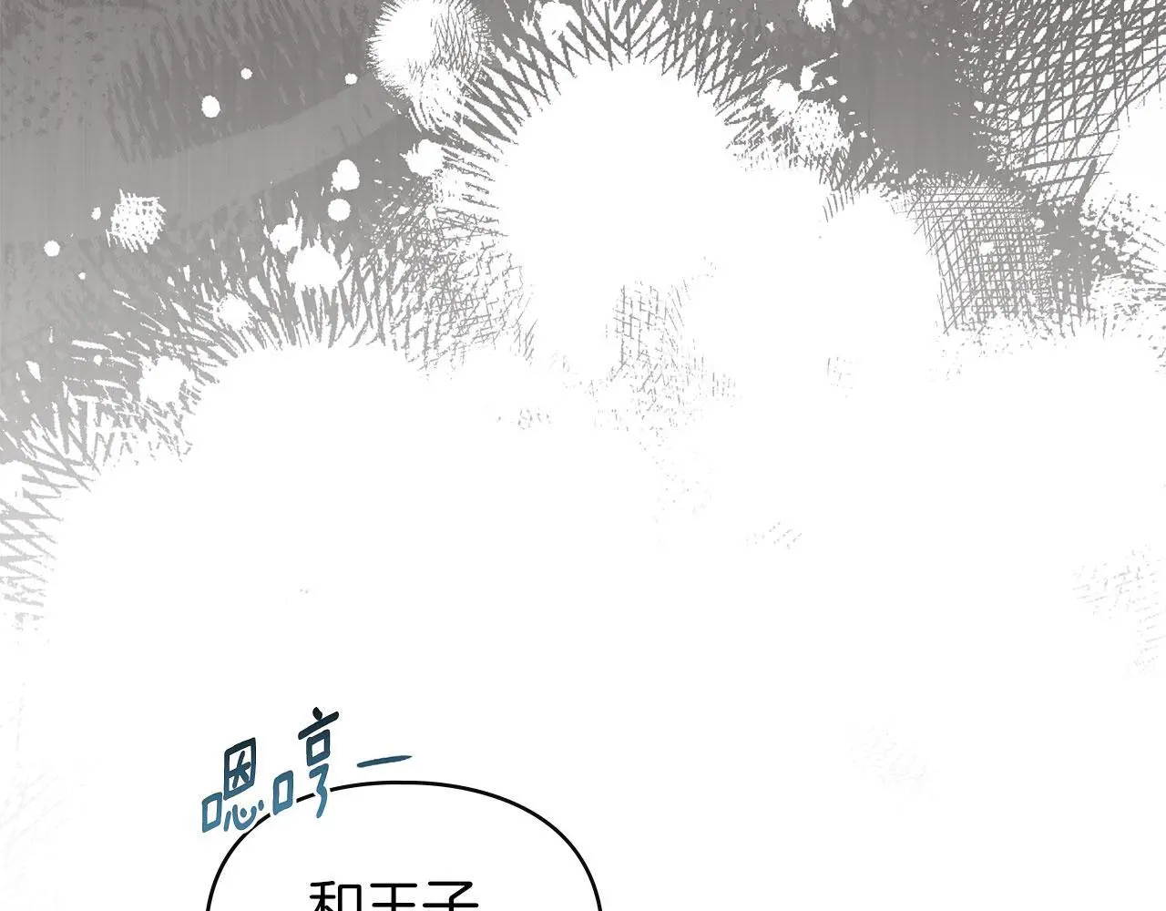 第21话 受到嘲笑 第182页