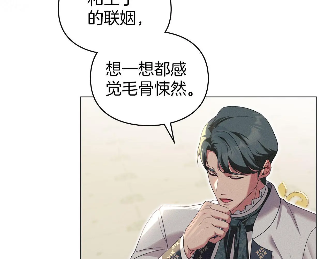 第21话 受到嘲笑 第183页