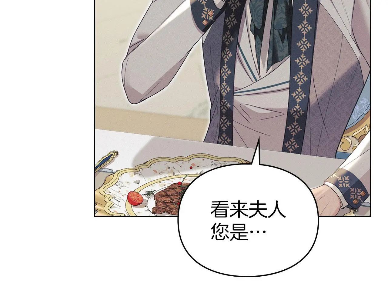 第21话 受到嘲笑 第184页