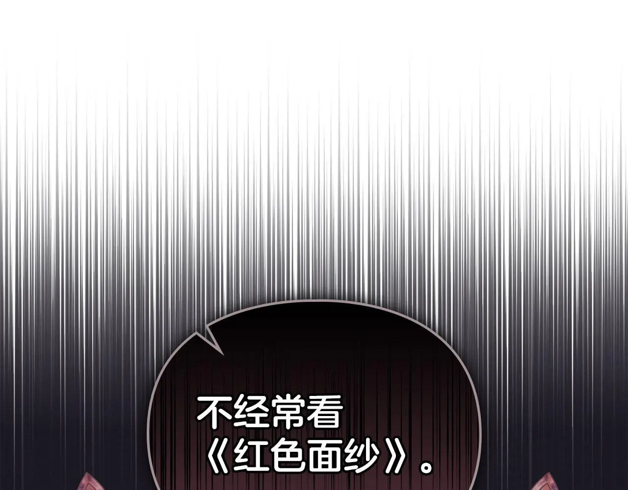第21话 受到嘲笑 第186页