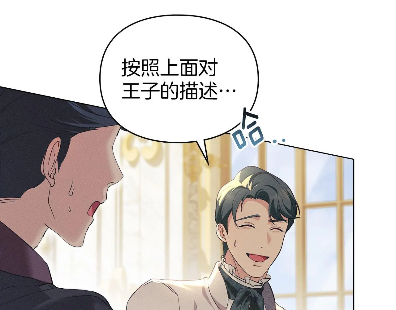 第21话 受到嘲笑 第191页