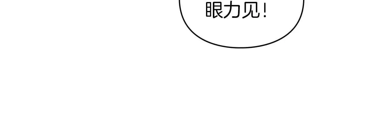 第21话 受到嘲笑 第193页