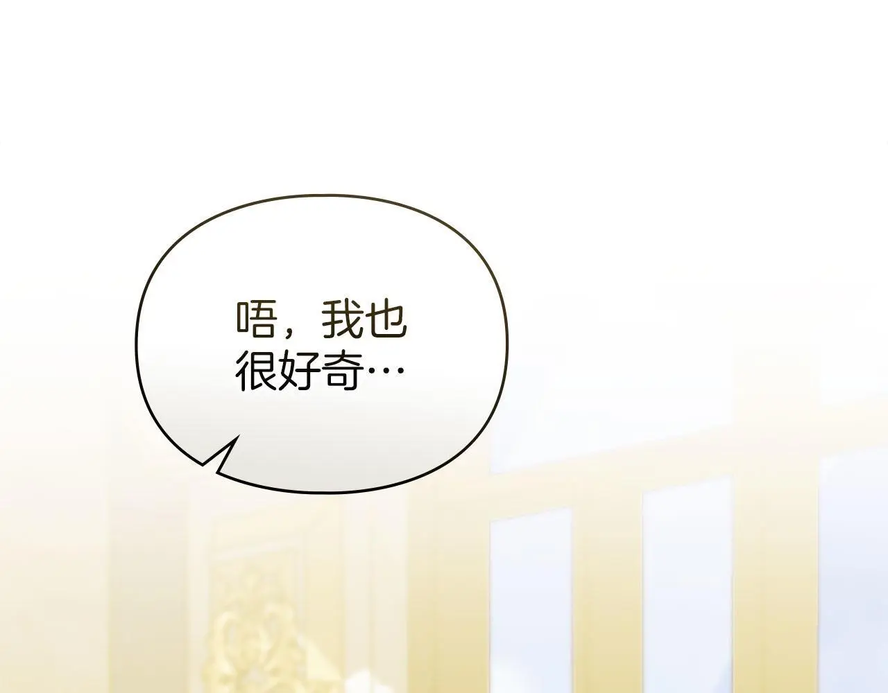 第21话 受到嘲笑 第194页