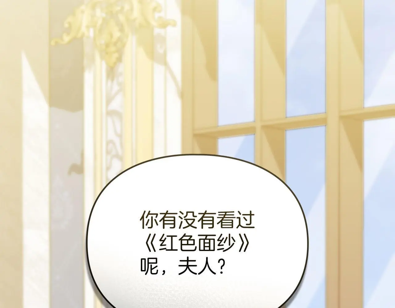 第21话 受到嘲笑 第195页