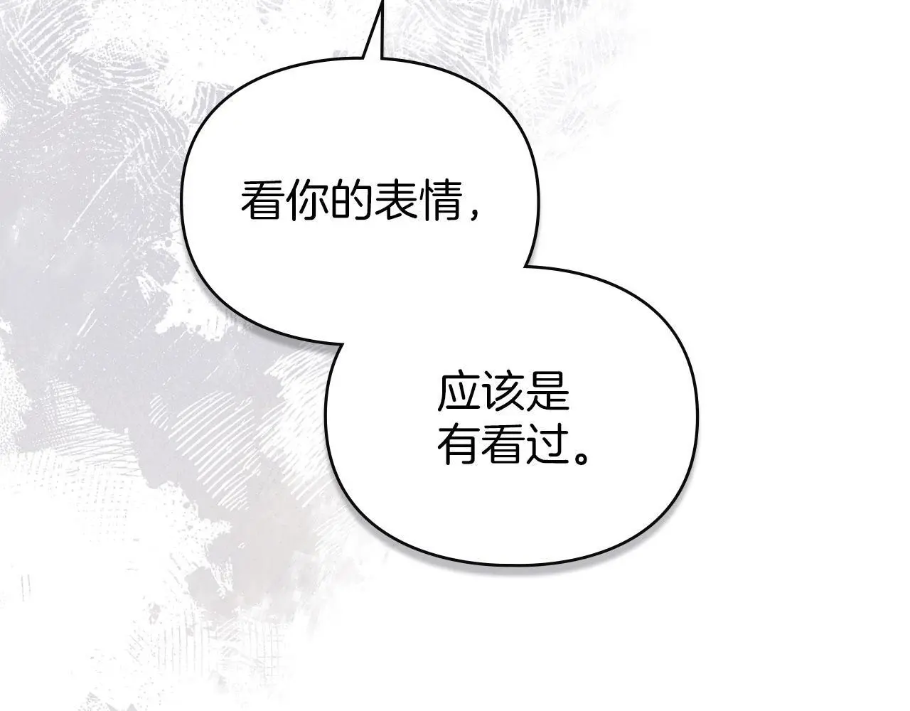 第21话 受到嘲笑 第201页