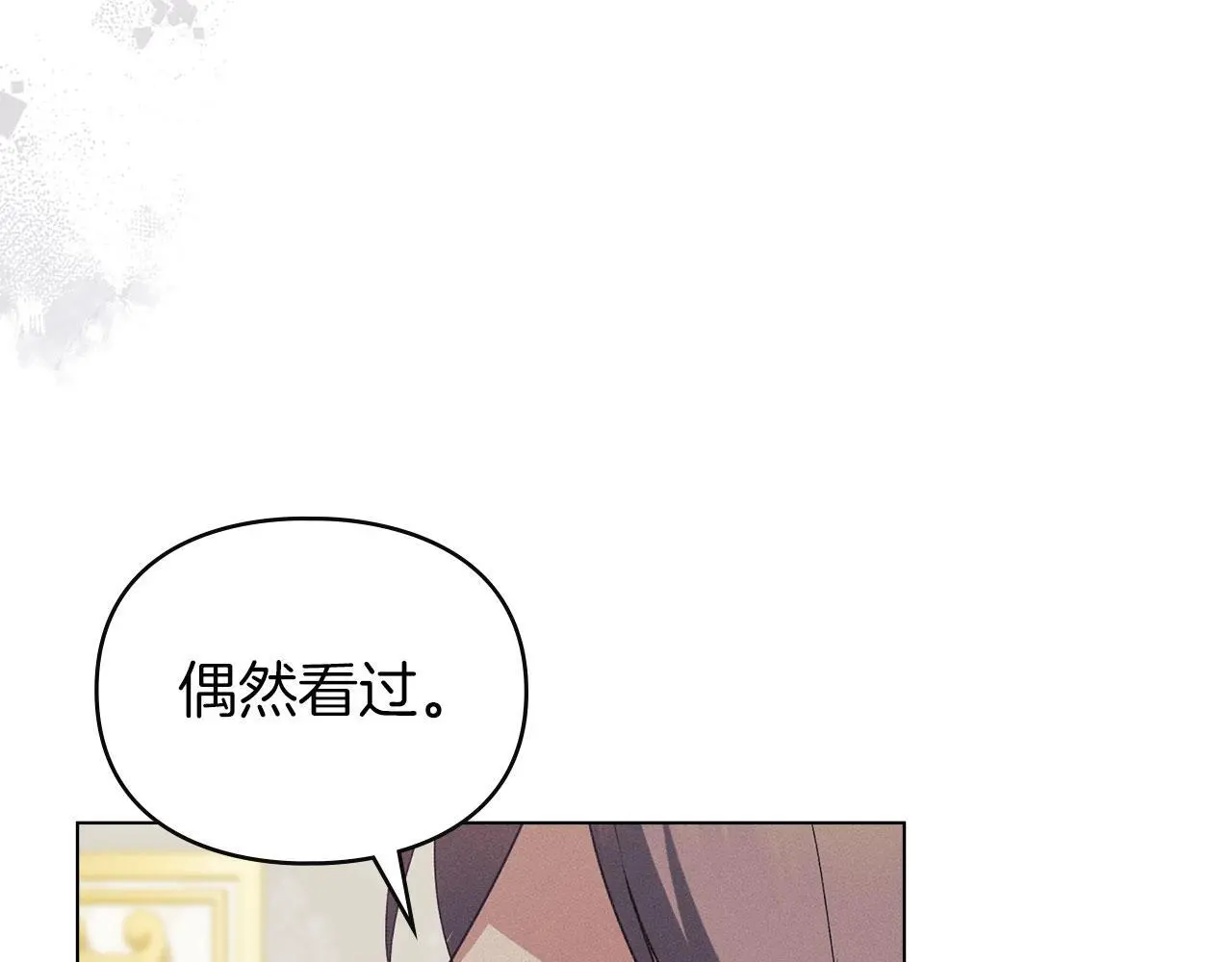 第21话 受到嘲笑 第202页