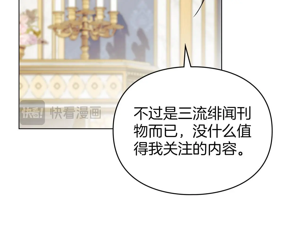 第21话 受到嘲笑 第204页
