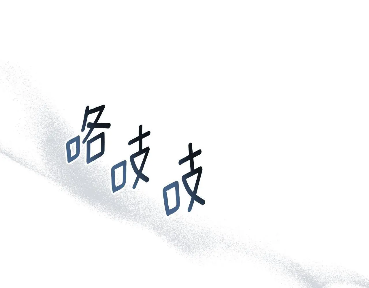 第21话 受到嘲笑 第206页