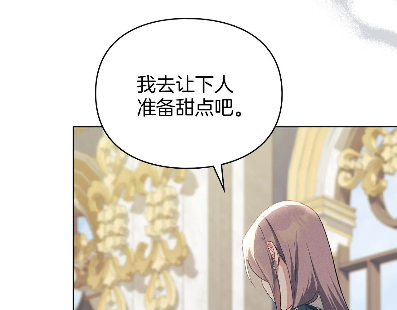 第21话 受到嘲笑 第207页