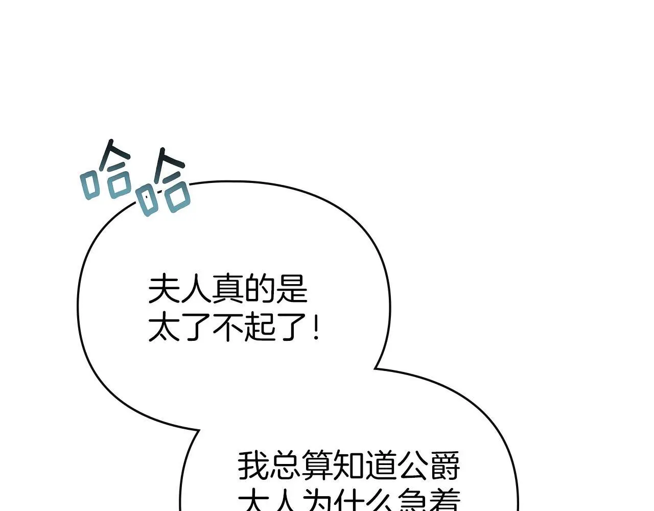 第21话 受到嘲笑 第210页