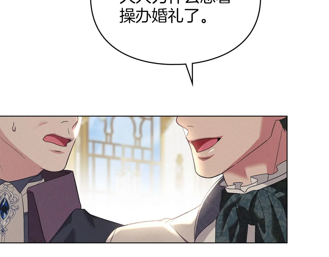 第21话 受到嘲笑 第211页