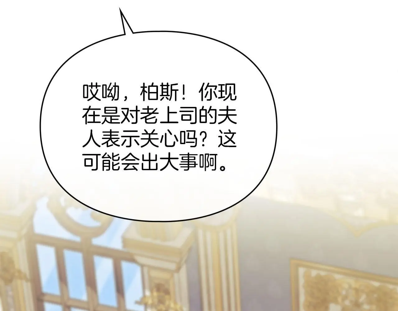 第21话 受到嘲笑 第212页