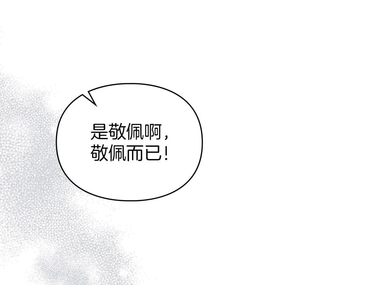 第21话 受到嘲笑 第217页
