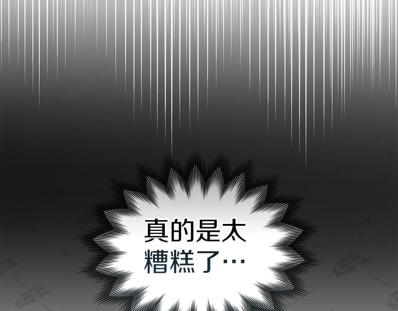 第21话 受到嘲笑 第221页