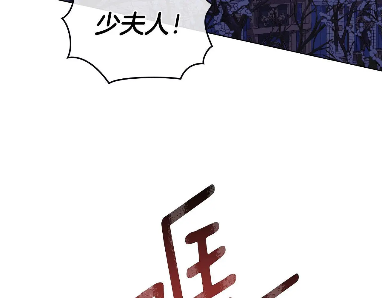 第21话 受到嘲笑 第231页