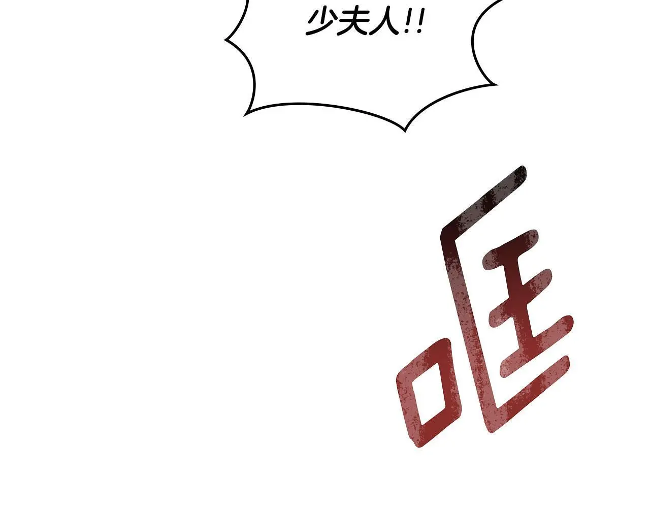 第21话 受到嘲笑 第234页