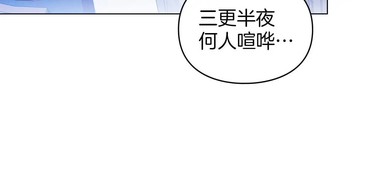 第21话 受到嘲笑 第237页