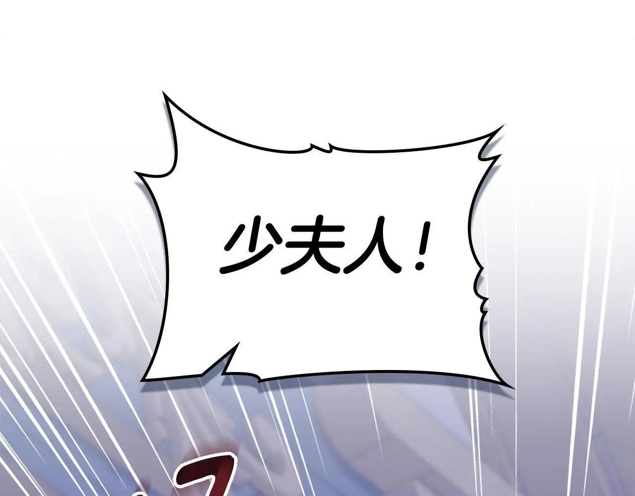 第21话 受到嘲笑 第238页